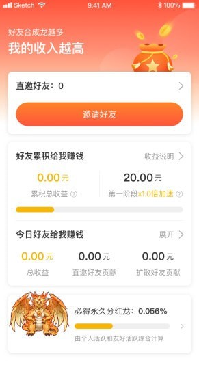 多多养龙红包版截图1