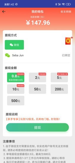 多多养龙红包版截图4