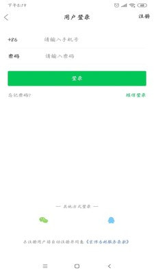 京师杏林医学教育截图3