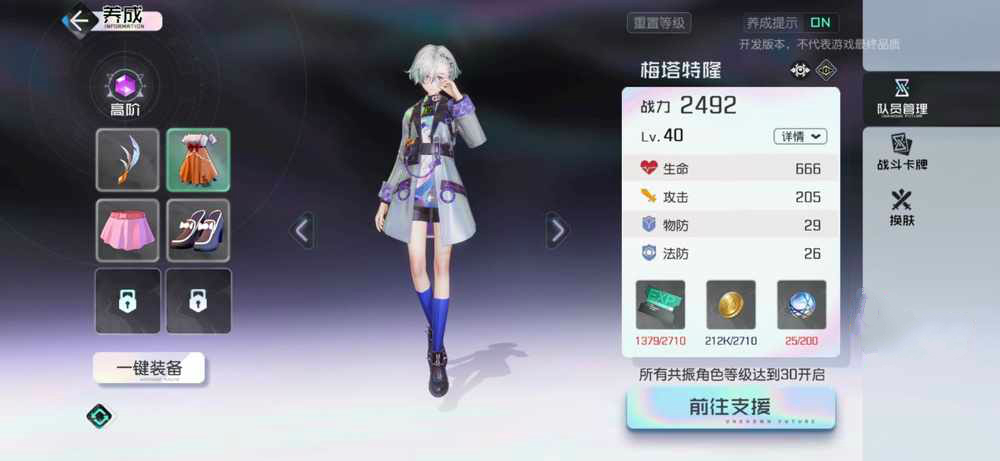 黑潮之上梅塔特隆怎么获得
