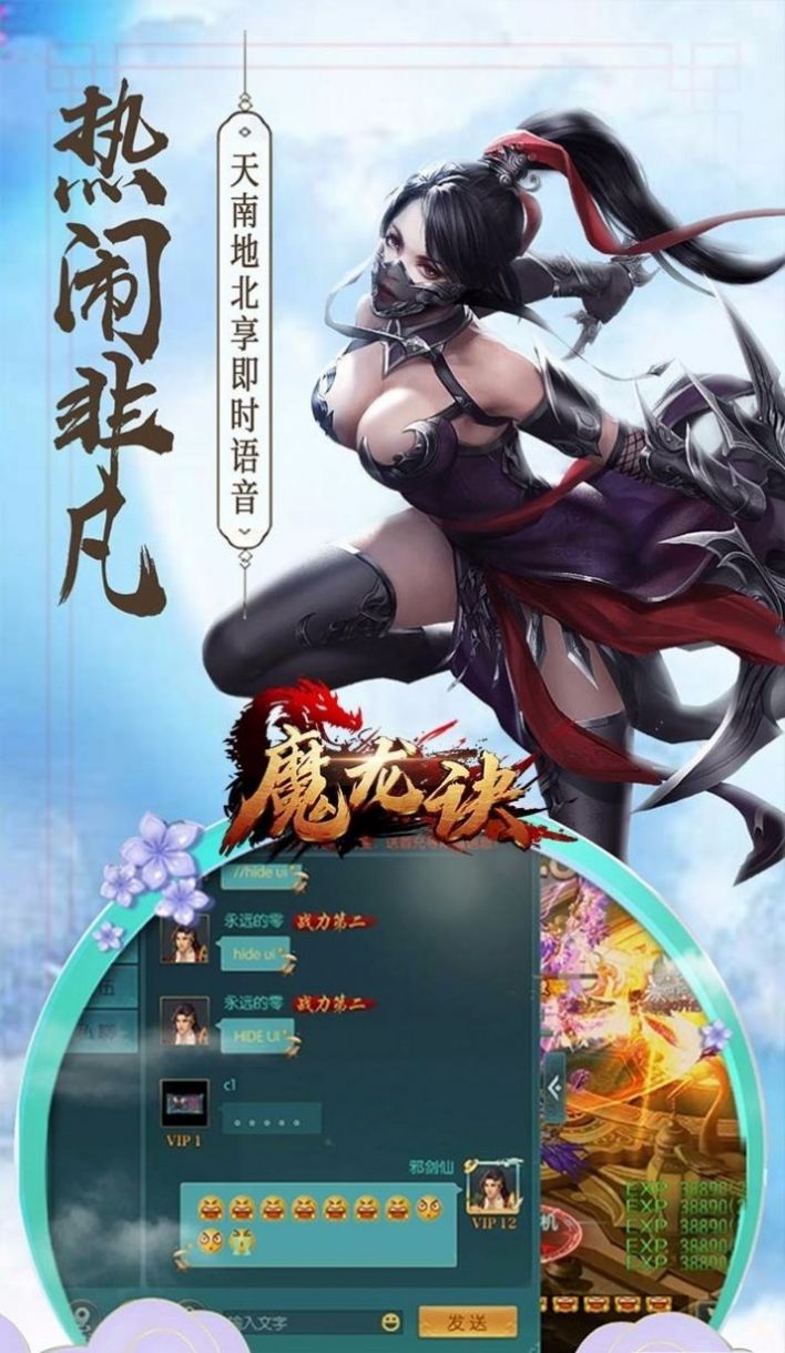 魔龙决暗黑之剑截图2