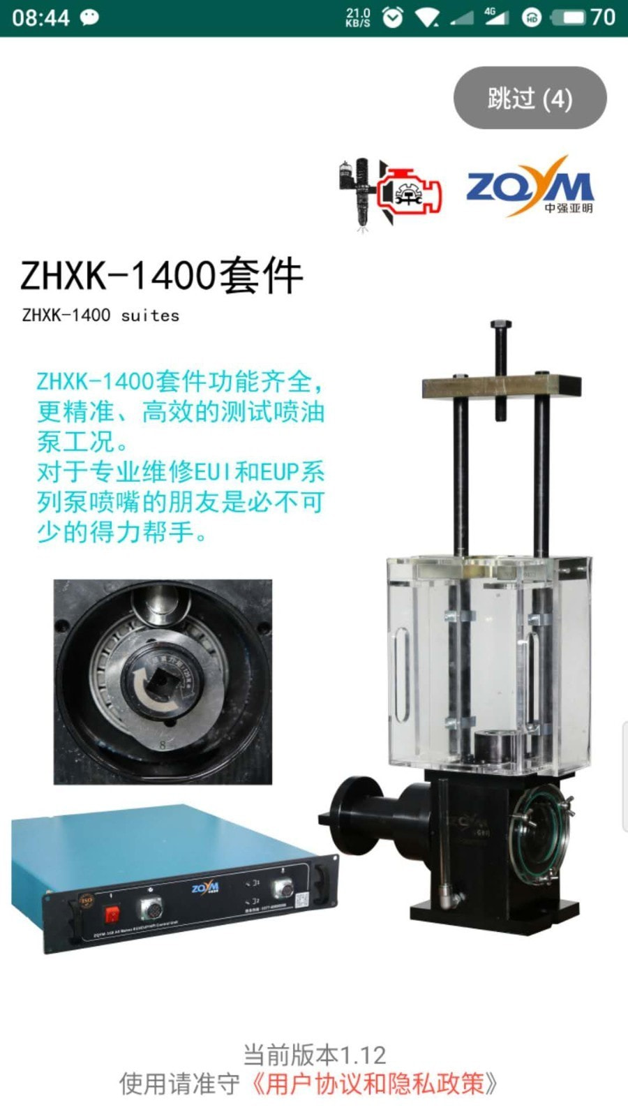 让修车永不难截图1