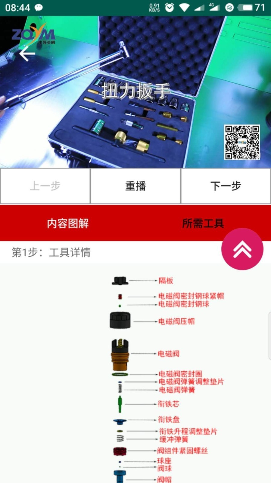 让修车永不难截图4