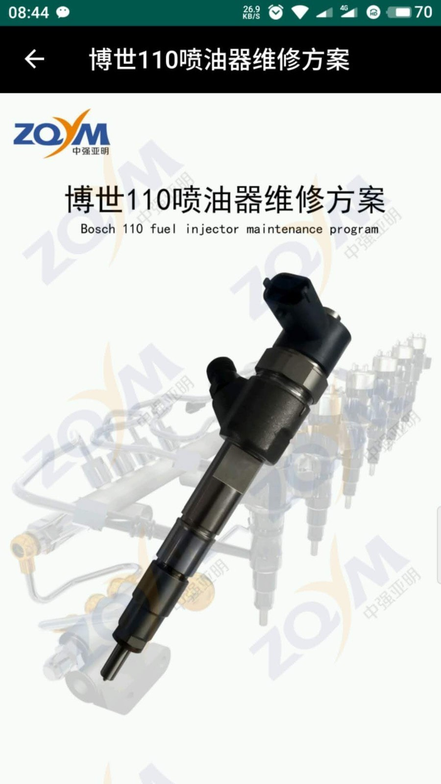 让修车永不难截图5