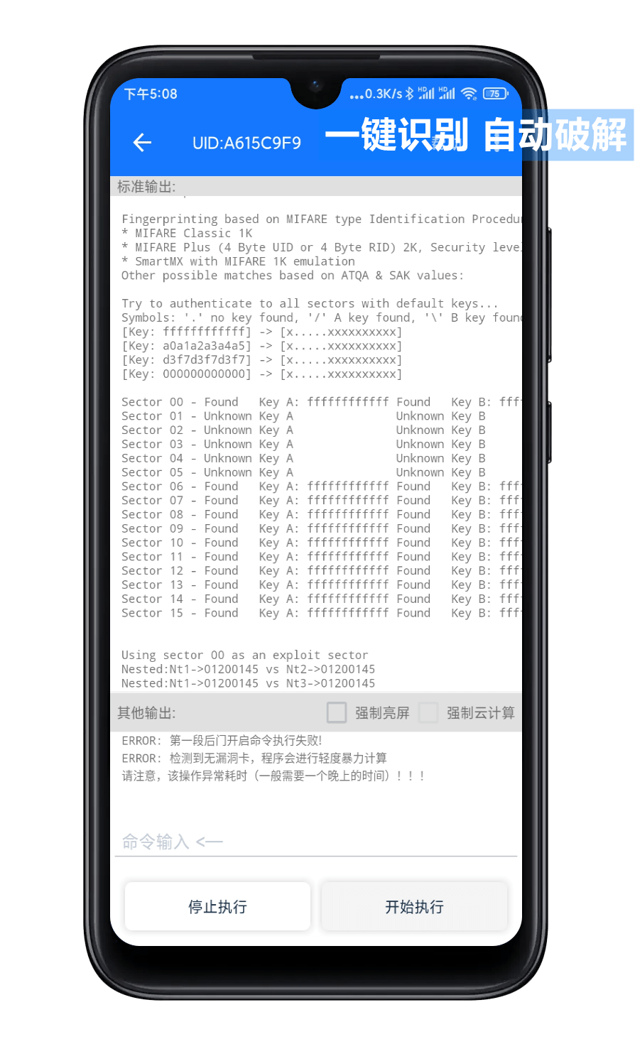 NFC Tool截图3