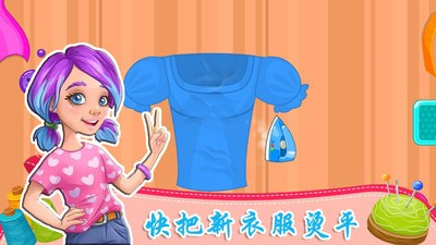 我的公主爱做衣服截图4