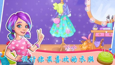 我的公主爱做衣服截图2