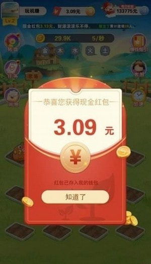 救救农场1