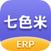 七色米ERP