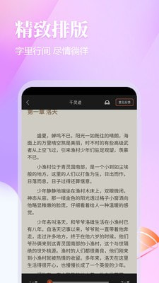 云雀免费小说截图3