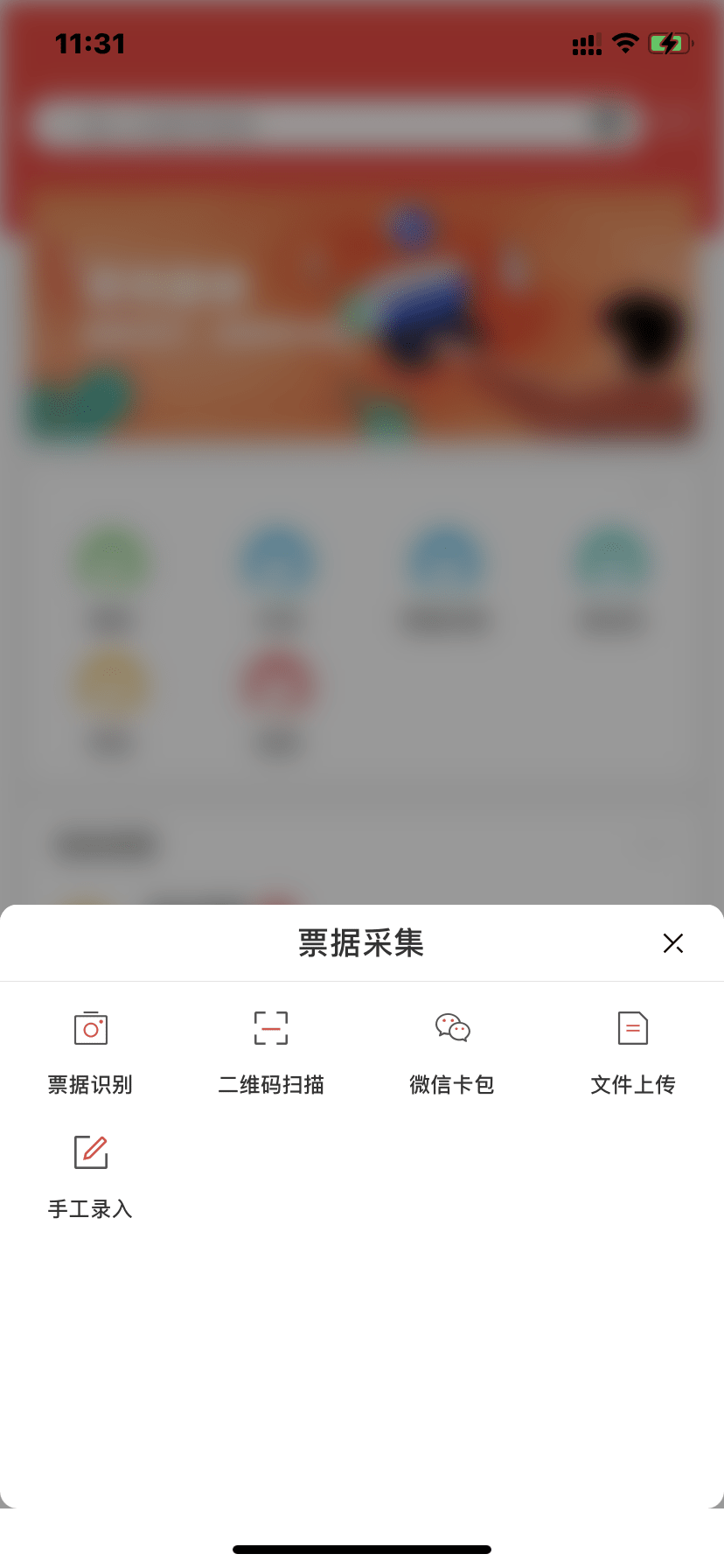 友报账3