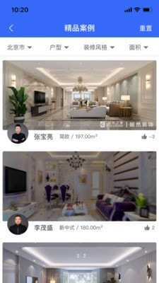 居然装饰施工管理软件截图2