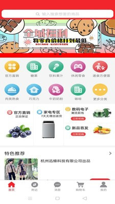 千穗优选截图1