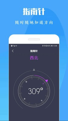 计算机计算器全能王截图5