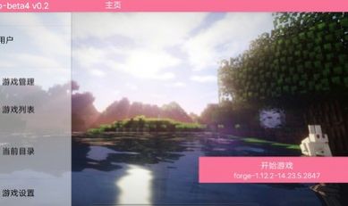 星梵神奇宝贝截图1
