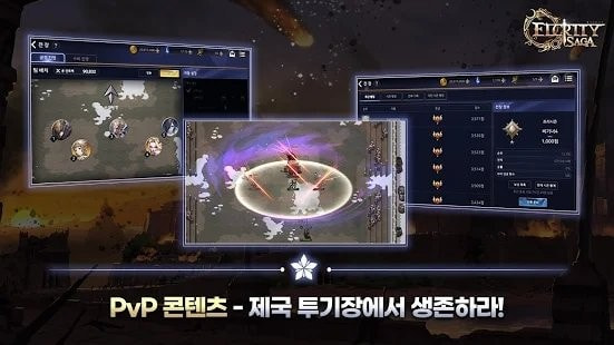 厄尔克里蒂萨截图1