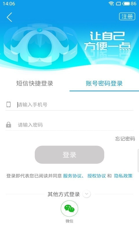 爱梧州截图5