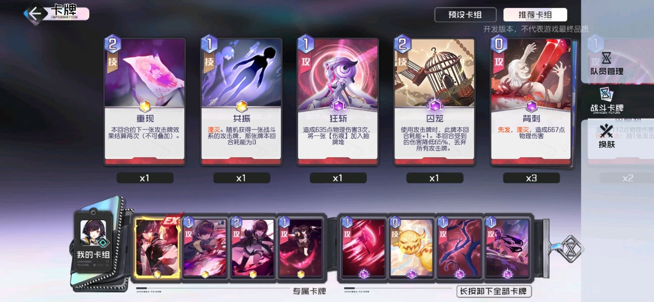 黑潮之上群星联赛消耗0～3怎么过