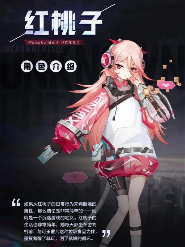 黑潮之上红桃子怎么样