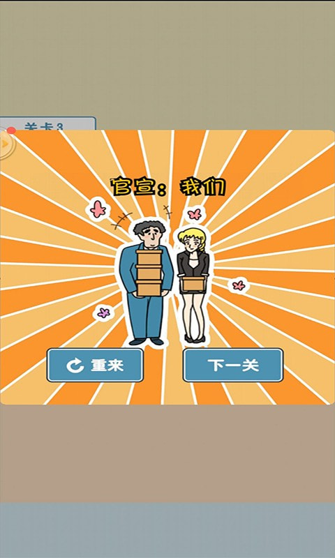 指尖脑洞大开2