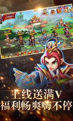 武将战三国2