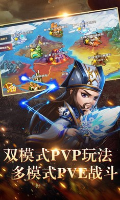 武将战三国3