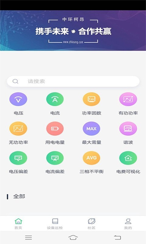 中环柯昂截图4