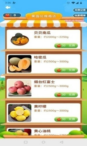 极速果园1