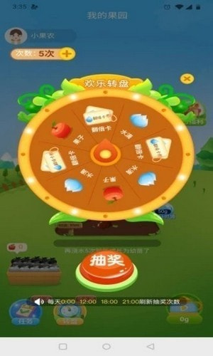 极速果园0