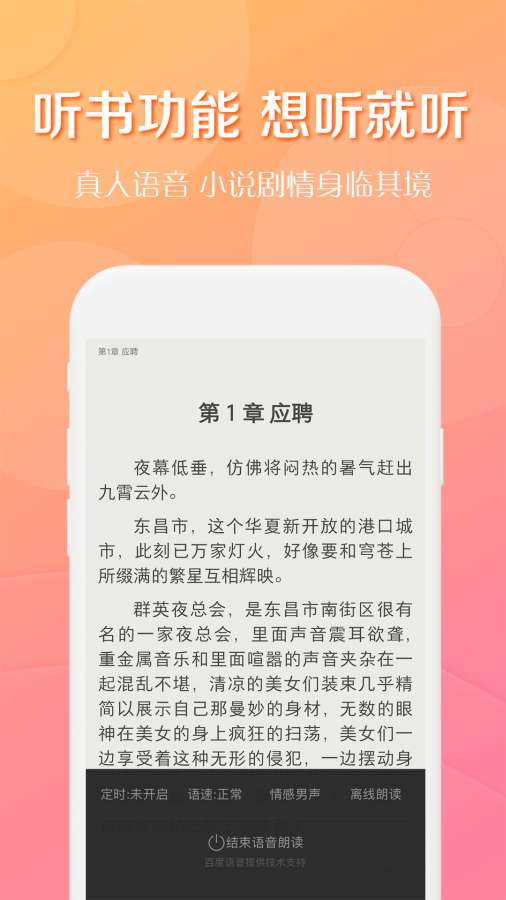 得间免费小说无广告版截图3