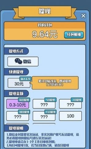 爬楼大师截图2