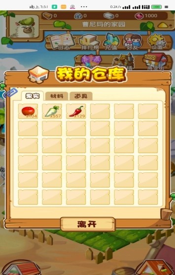 果沐农场分红版截图2