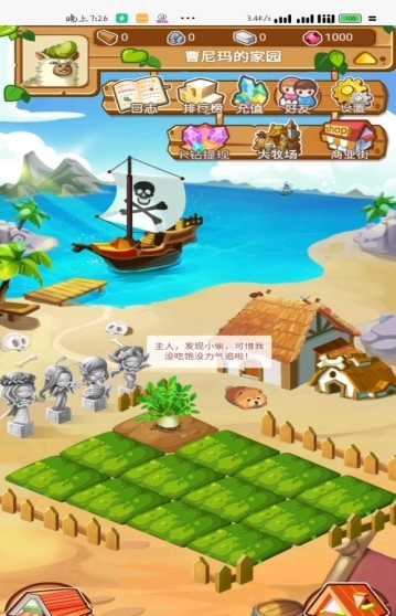果沐农场分红版截图3
