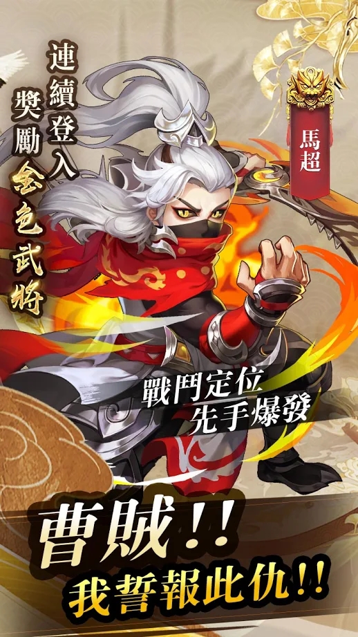 放置群英传神魔三国截图5