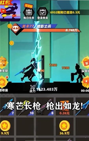 亿万战场红包版截图2