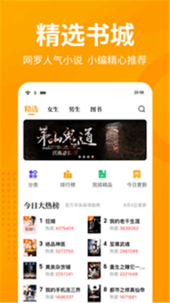 棚阅app免费阅读分享版截图1