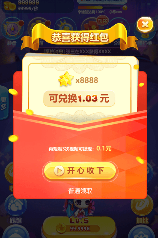 我要当明星截图4