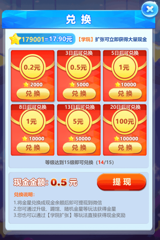 我要当明星截图3