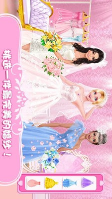 公主换装婚纱设计2