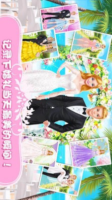 公主换装婚纱设计0