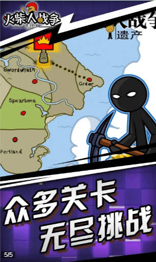 火柴人精英世界截图4