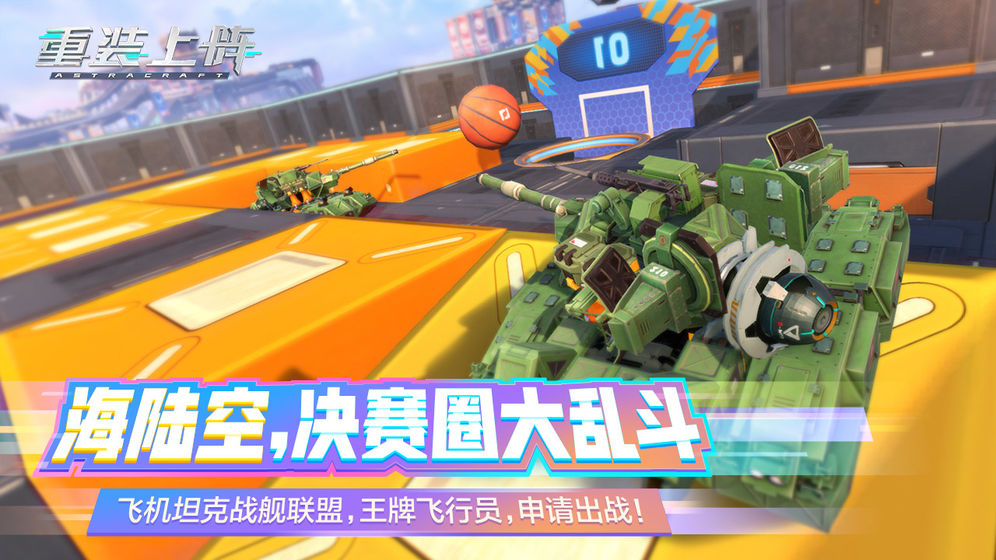 网易缝合怪游戏截图1