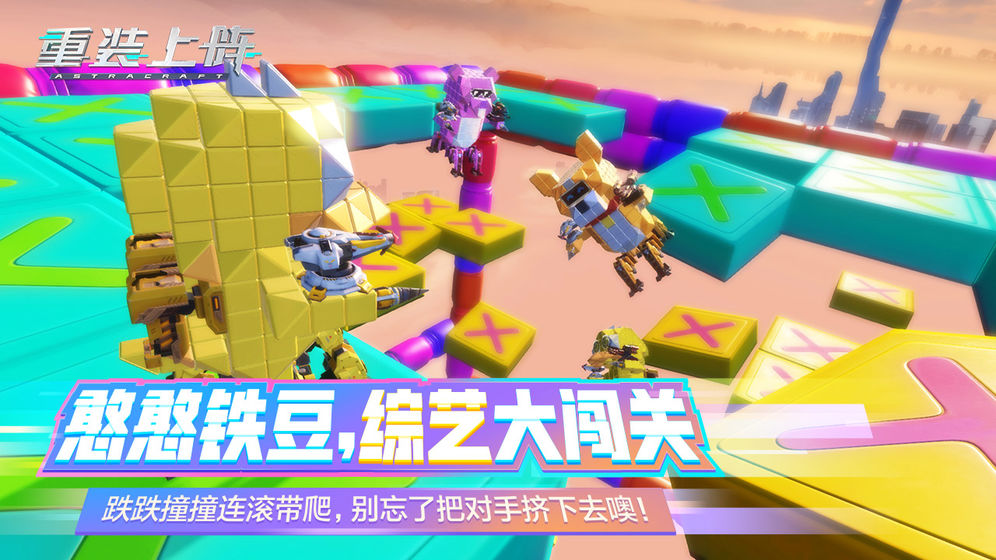 网易缝合怪游戏截图3