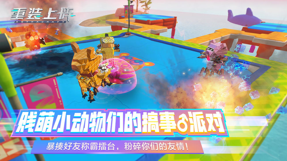 网易缝合怪游戏截图5