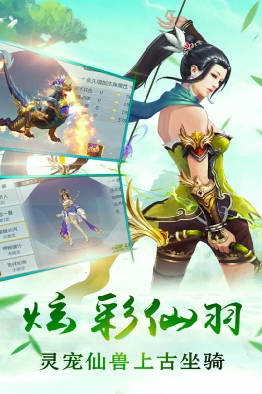 剑外飞仙红包版截图1