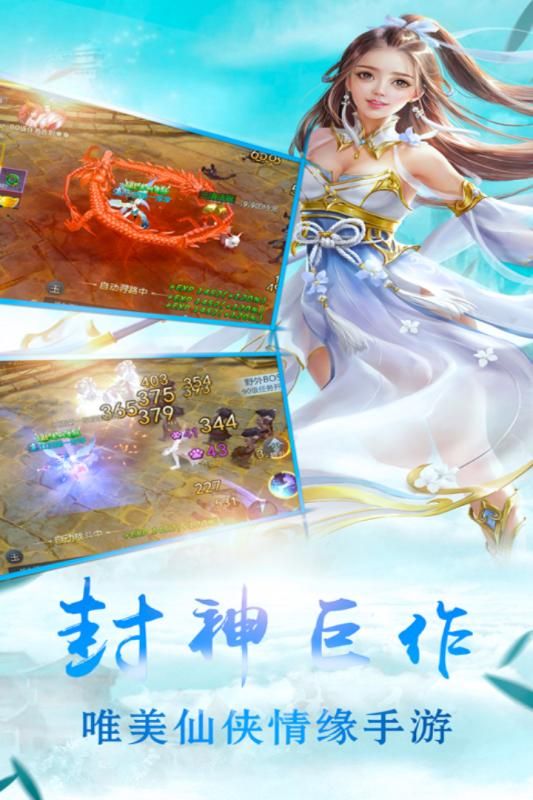 剑外飞仙红包版截图2