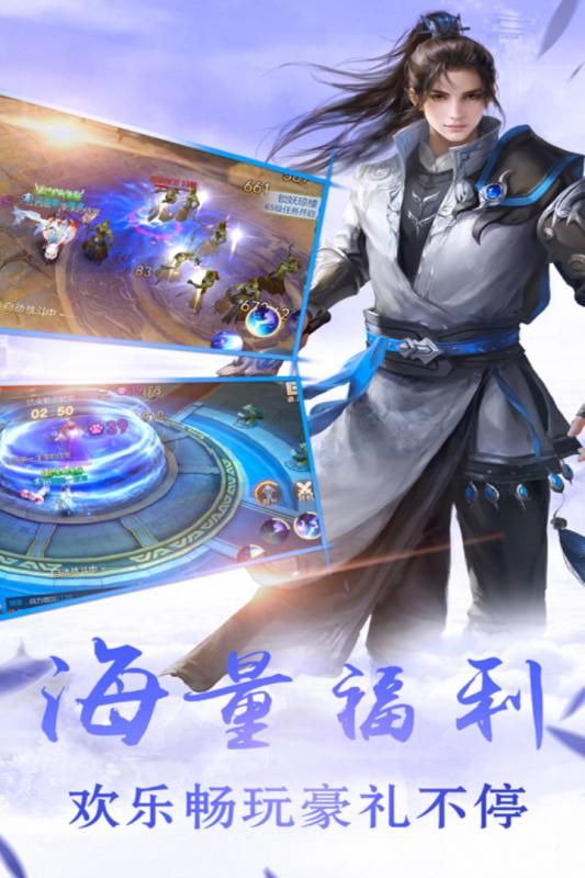 剑外飞仙红包版截图3
