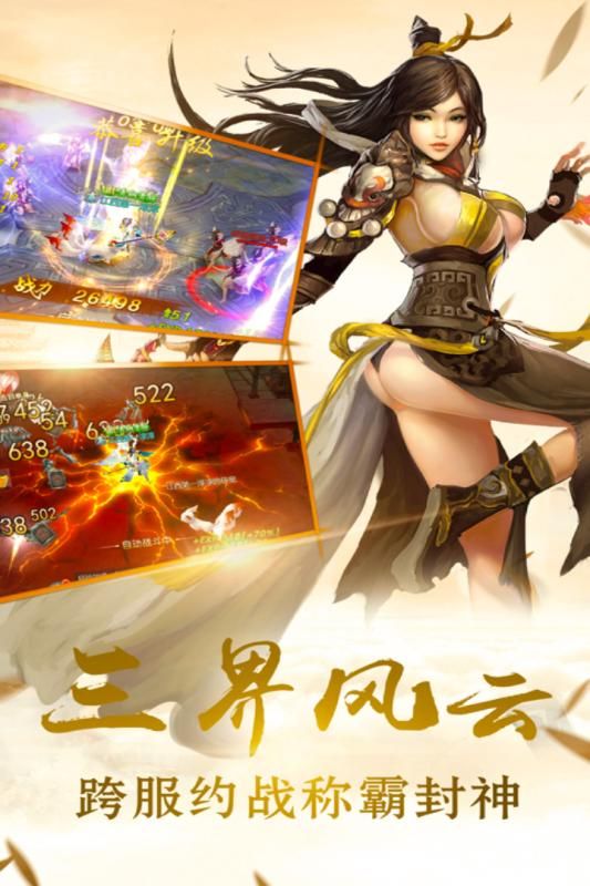 剑外飞仙红包版截图5