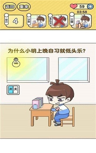 超级班主任截图3