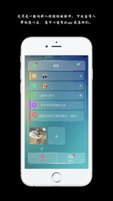 见济截图1